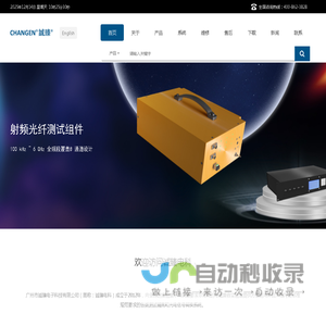 诚臻电科-官方首页