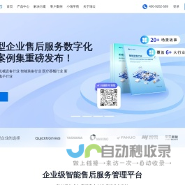 售后管理系统-企业智能化售后工单管理软件|瑞云服务云