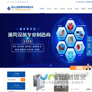 消防排烟轴流风机-ZTF-3F智能温控轴流风机-轴流风机-绍兴上虞宏舜风机有限公司