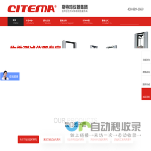 斯特玛（上海）实业有限公司-试验机制造服务商。