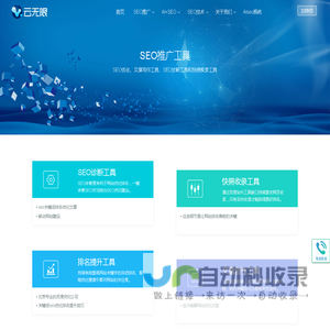 网络营销工具_云无限营销推广工具大全