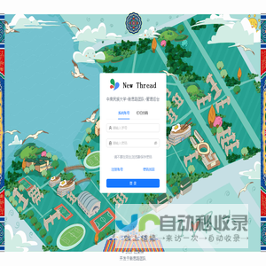 新思路管理后台