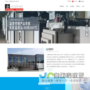 上海弗泰流体技术有限公司