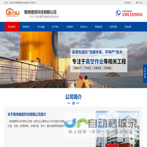 南京外墙清洗_外墙维修_高空清洗公司_哪家好_既修建筑科技有限公司