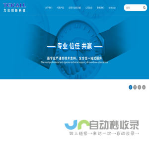 深圳市力合创新科技有限公司