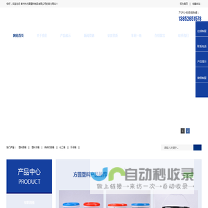 泰州市方圆塑料制品有限公司