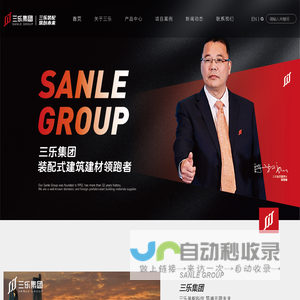 装配式建筑公司_装配式建材_装配式内装-三乐建材实业