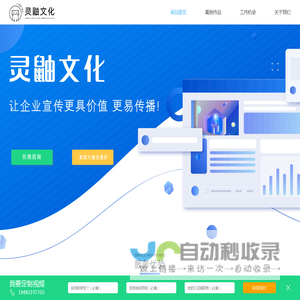 成都灵鼬文化传播有限公司-一家有料有趣的创意内容服务商!