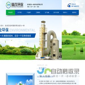 印染、喷漆、纺织废气治理公司_隔声屏障生产厂家_RCORTO催化燃烧装置_工业油烟废气处理-杭州瑞茂环保技术有限公司