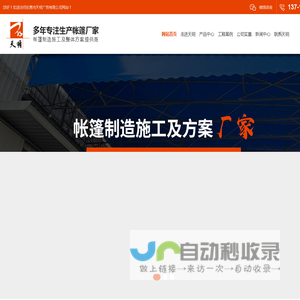 帐篷,救灾帐篷,旅游帐蓬,雨蓬,停车蓬,帐蓬租赁,阳光板蓬,遮阳蓬_东莞市天明广告有限公司