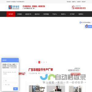 东莞车铣复合厂家_排刀机_数控车铣机床厂家-鸿轩数控