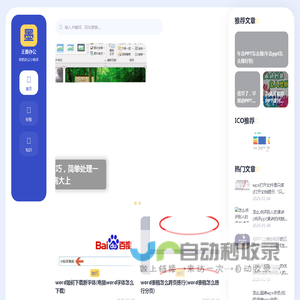 正数办公 - 办公技巧及办公经验分享平台!