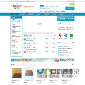 柏 睿 网 pcb360.cn，PCB行业唯一商务协作平台 PCB采购 PCB呆滞料尽在其中。,柏 睿 网-PCB行业商务协作平台