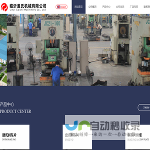 刹车片钢背,钢背,刹车片,刹车鼓,蹄铁,制动蹄-临沂盖氏机械有限公司