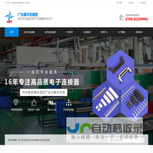 接线精密端子＿线对线连接器＿线对板连接器生产厂家＿广东鑫沛连接器有限公司＿线束＿pcb板连接器厂家