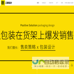 2021深圳正解排名前十产品包装设计公司,专业研究食品,医药,药品,化妆品,保健品,礼盒礼品的品牌包装设计公司