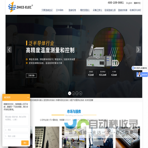 合肥智测电子致力于高精度温度测量 计量校验 传感器技术，研发生产精度测温仪、温度传感器、温度校准标准设备等