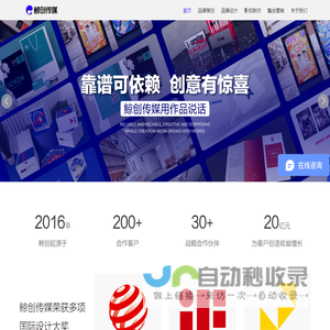 鲸创传媒品牌策划 - 全案策划_品牌策划_VI设计_包装设计_宣传片拍摄_logo设计