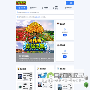 社区广场 | XyeBBS - 我的世界中文论坛