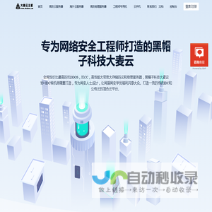 大麦云主机-抗DDOS服务,抗CC服务器,湖北云服务器,武汉云计算服务公司,湖北武汉IDC公司