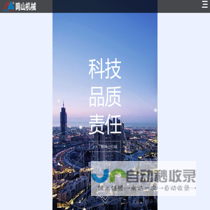 四川成都液压缸,重庆液压油缸,液压缸生产厂家-自贡鸣山机械制造有限公司