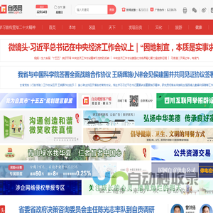 自贡网 - 在这里,读懂盐都