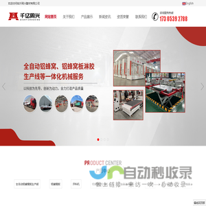 全自动铝蜂窝板机械厂家,铝蜂窝板机械厂家,全自动铝蜂窝板机械-临沂周兴建材有限公司