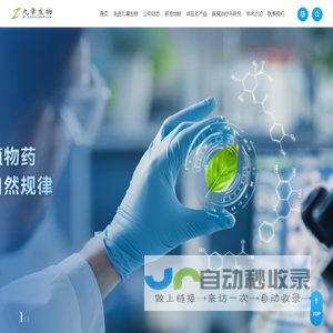 四川九章生物科技有限公司