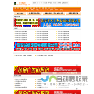 淮安废品网,废铁价格行情,废品回收,废铜价格行情,废钢价格行情