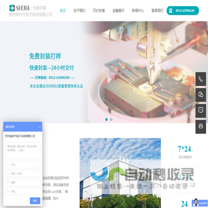 sop8封装|陶瓷管壳封装|晶圆切割-苏州硅时代