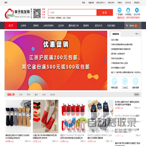 袜子批发 丝袜批发 袜子厂家 义乌袜子批发市场