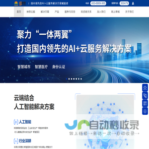 神思电子技术股份有限公司