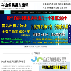兴山吊车出租,兴山吊车起重机出租,兴山出租吊车-兴山便民吊车出租