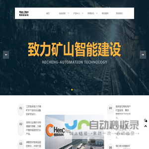 江苏恒辰自动化科技有限公司