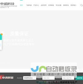 数据线厂家_专业手机USB数据线定制代加工ODM_申盛科技