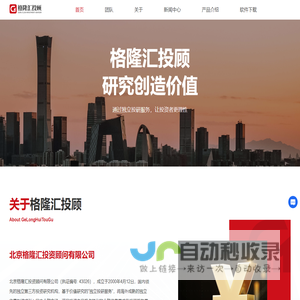 格隆汇投顾_独立股票投研平台