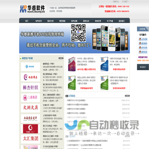 义乌华睿软件公司|义乌软件定制开发|义乌APP开发|义乌小程序开发|义乌饰品ERP软件|义乌针织ERP软件|义乌服装ERP软件|义乌外贸软件|义乌财务软件|义乌进销存软件|义乌生产管理软件系统|计件工资系统|连锁分销管理软件