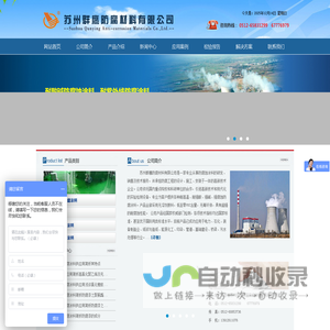 耐酸碱防腐漆|氟橡胶防腐涂料|耐酸漆供应商|抗臭氧耐紫外线_苏州群鹰防腐材料有限公司