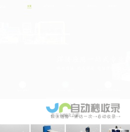 点胶-焊接-精益柔性生产线-昆山晨鼎嘉电子科技有限公司