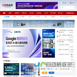 【中小企业IT网】数字化转型 | 中小企业IT采购首选平台