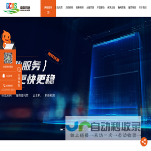 贵州南数网络有限公司-为您提供贵州服务器托管租用_贵州数据中心_贵州本地IDC提供商-贵阳服务器托管_贵阳服务器租用_企业级服务器出租