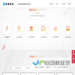 米柴WMS仓库管理系统| 供应链管理|WCS控制系统|上海米柴信息科技有限公司-数字化供应链解决方案专家
