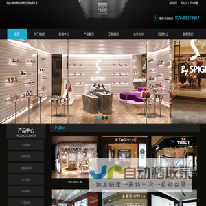 珠宝展柜,化妆品展柜,珠宝展柜设计制作,化妆品展柜设计制作-成都凯师建筑工程有限公司