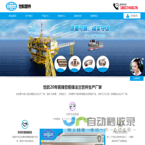 白铜管-白铜法兰-白铜棒「现货供应」世航铜镍生产厂家