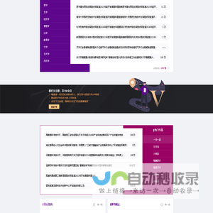 首页 ｜ 科研人 - 科研大数据平台，发现更多课题机会