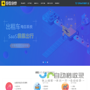 袋鼠出行_袋鼠出行