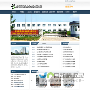 上海闵行废品回收利用有限公司废品回收热线:15026619780