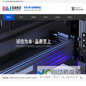 武汉百捷集团信息科技有限公司