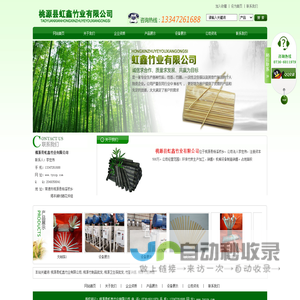 桃源县虹鑫竹业有限公司_桃源竹制品批发|桃源卫生筷批发|竹签销售
