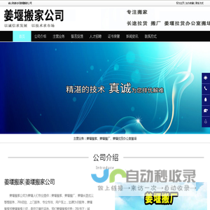 姜堰搬家,姜堰长途拉货,姜堰搬厂-姜堰搬家公司